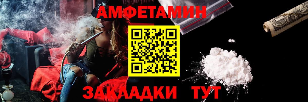 Amphetamine Premium Карабулак