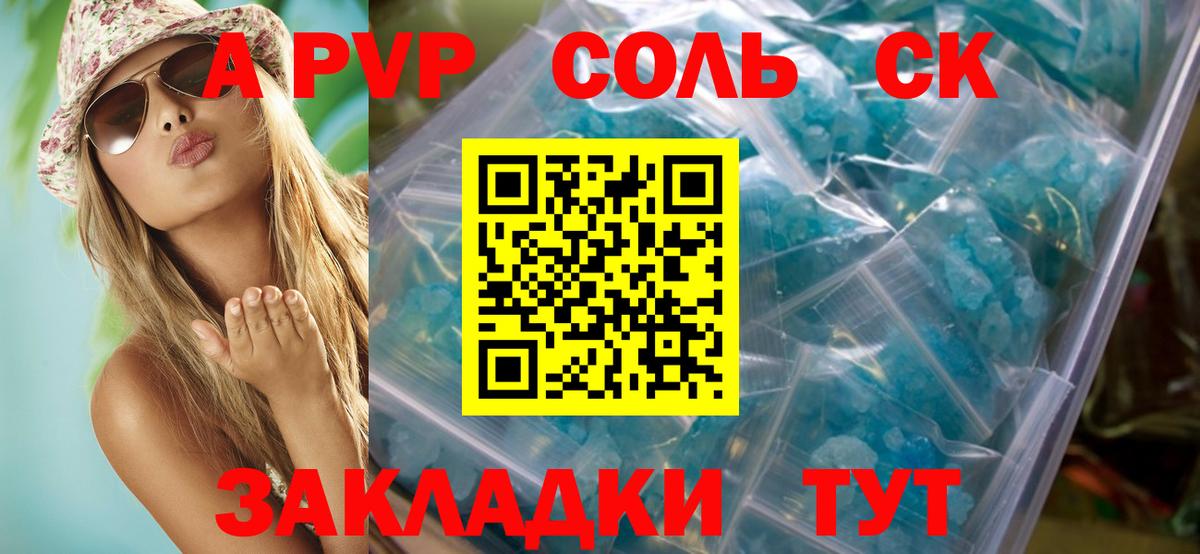 Alfa_PVP крисы CK  Alpha PVP  Карабулак  Вход с VPN  A PVP кристаллы 