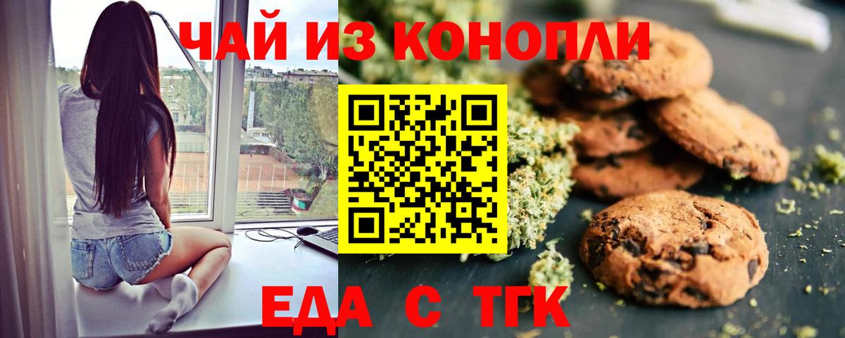 Cannafood конопля  Вход с VPN  Карабулак 