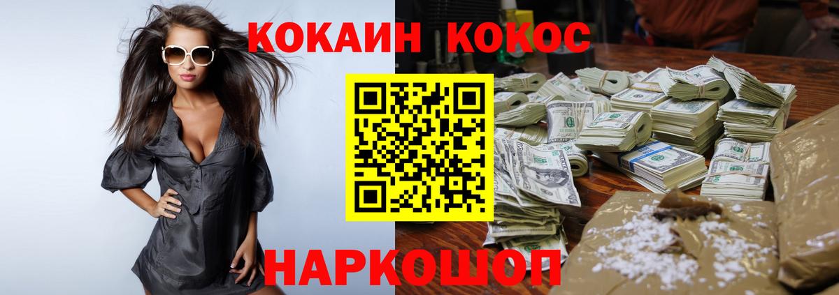 Карабулак  Кокаин  Вход с VPN  Cocaine 97%  КОКАИН VHQ 
