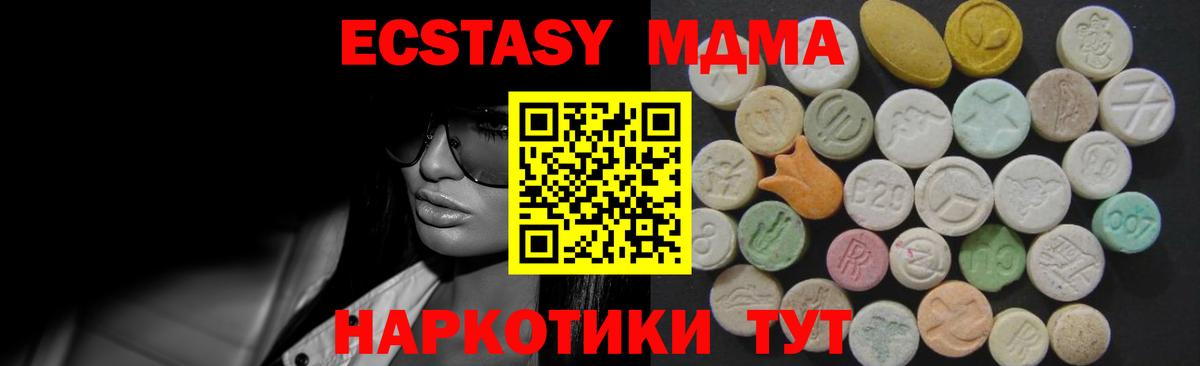Ecstasy 250 мг  Вход с VPN  Ecstasy ешки  Карабулак 