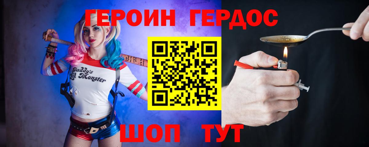 Карабулак  ГЕРОИН  Вход с VPN  Героин афганец 
