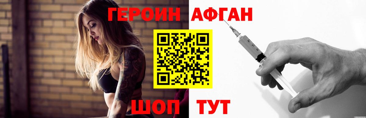 Героин белый Карабулак