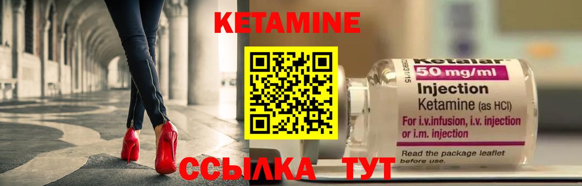 Кетамин VHQ  Кетамин ketamine  Вход с VPN  Карабулак 