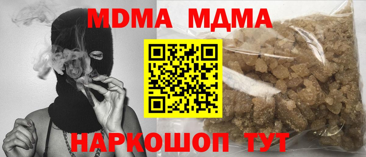 МДМА crystal Карабулак