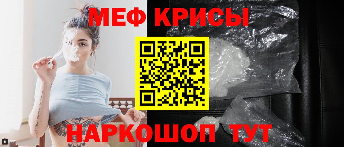 Мефедрон  Меф VHQ  МЯУ-МЯУ mephedrone  Вход с VPN  Карабулак 