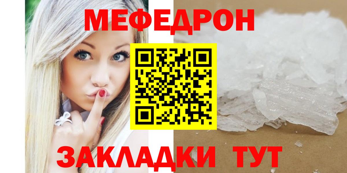 Меф  Карабулак