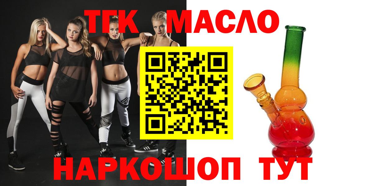 blacksprut как войти  ТГК гашишное масло  Вход с VPN  Карабулак 