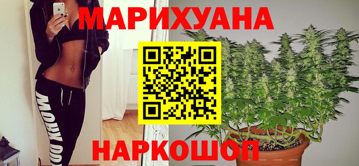 МАРИХУАНА SATIVA & INDICA  Вход с VPN  МАРИХУАНА тримм  Каннабис Amnesia  Карабулак 